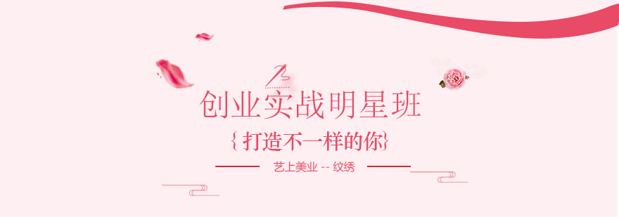 美业创业培训课堂