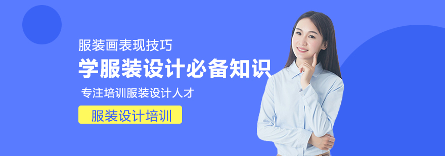 服装设计配色案例