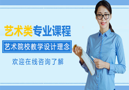 意大利藝術(shù)類專業(yè)課輔導(dǎo)