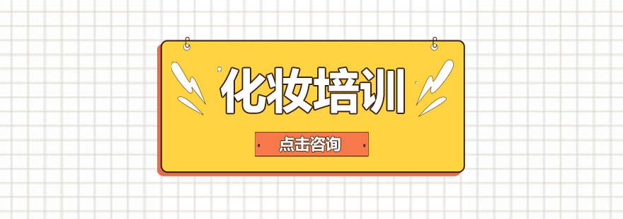 新娘化妆教学实景