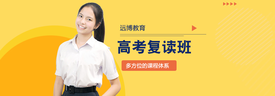 高考复读课堂实景