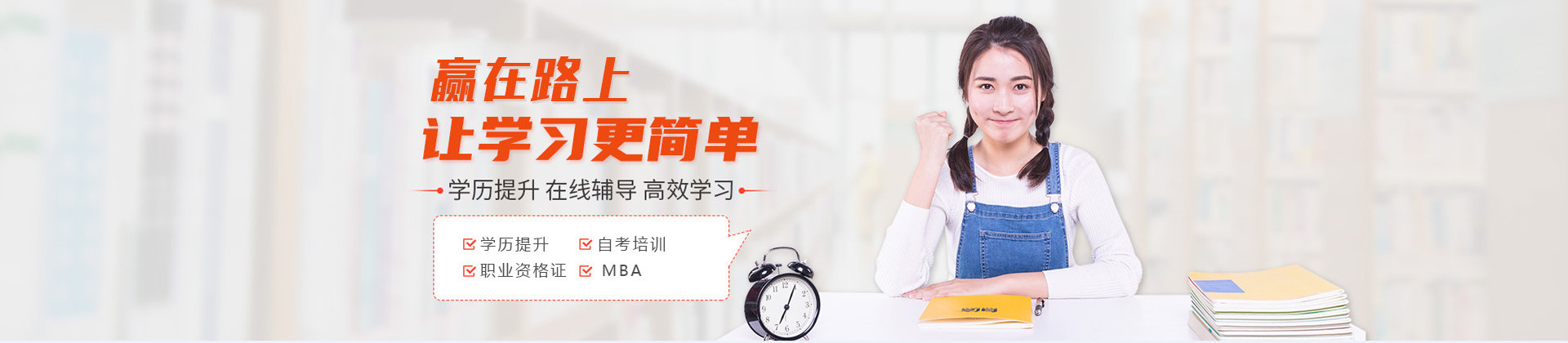 北京赢在路上