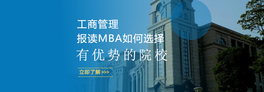 mba培训机构排名,mba培训网课,mba培训班,mba培训哪家机构好