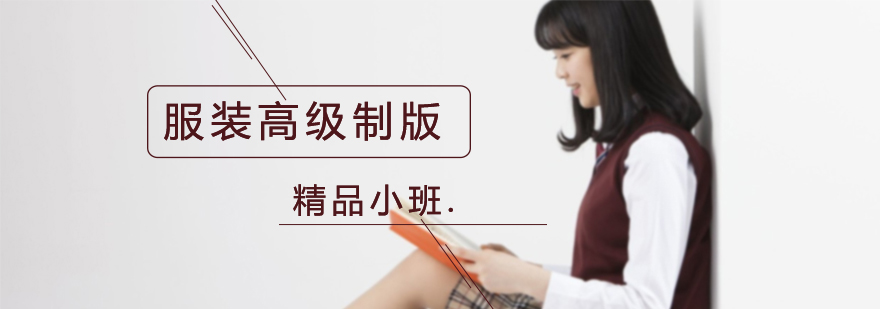服裝設計培訓