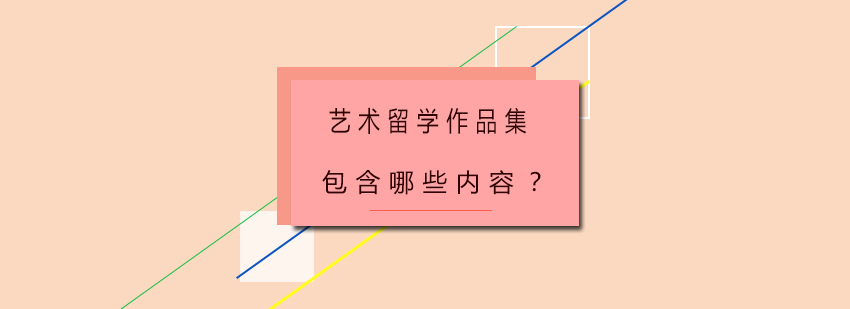 艺术作品集制作流程示意图