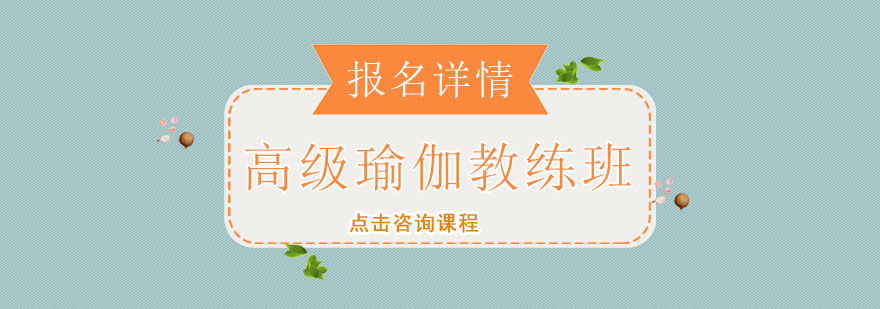 瑜伽教学实景