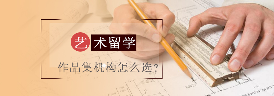 艺术留学作品集创作环境展示