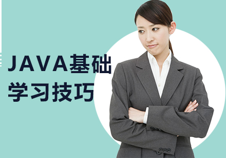 Java编程基础强化训练指南