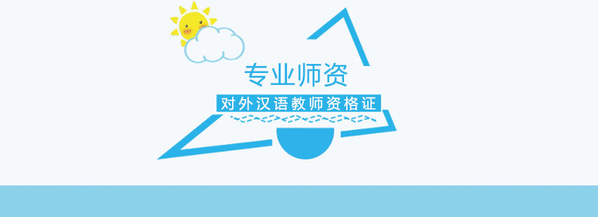 国际汉语教学场景