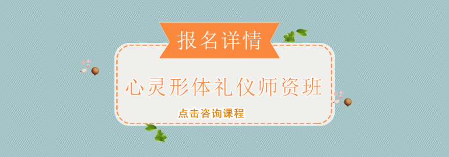 形体训练实景教学