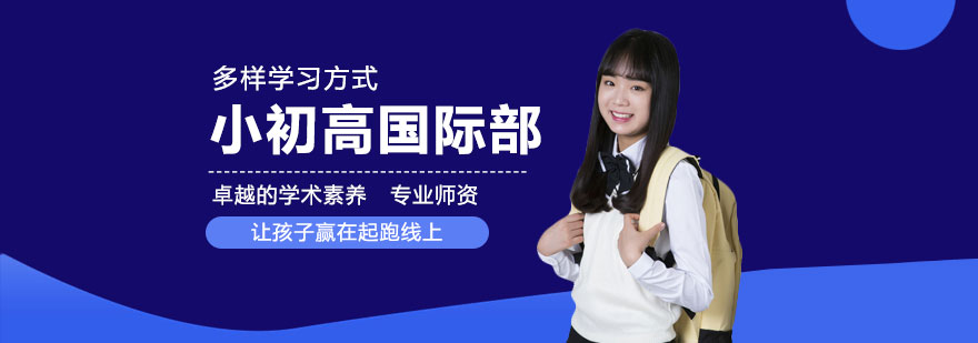 致知校园环境