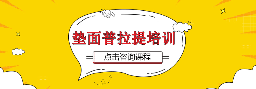 普拉提训练实景