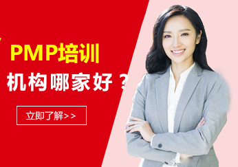 武汉专业PMP培训机构选择全指南