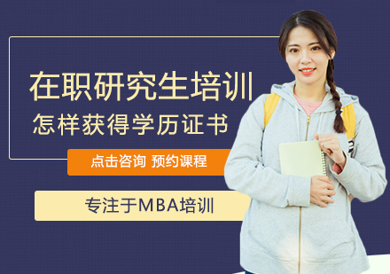 在职研究生学历进阶全解析