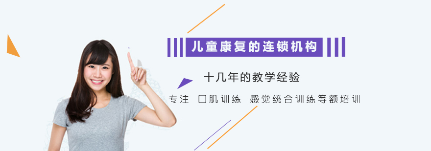儿童语言康复训练场景