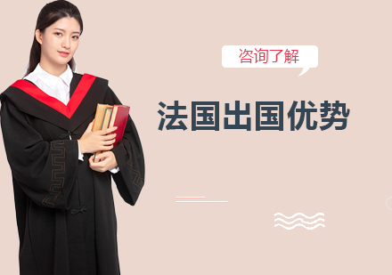 深度解析法国教育体系的独特优势