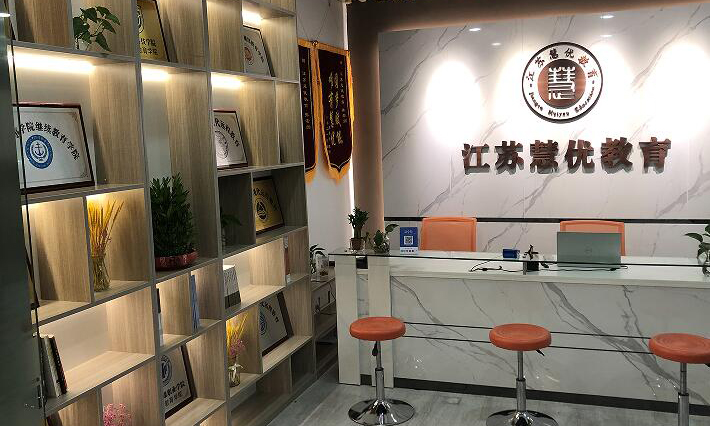 江苏慧优教育
