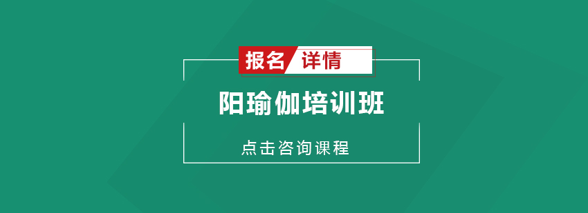 阳瑜伽体式演示