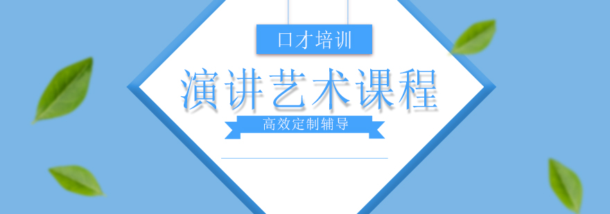 演讲技巧训练现场