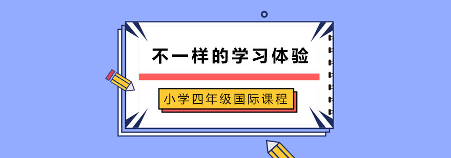 国际课堂场景