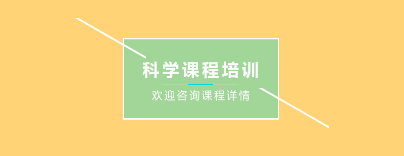 科学实验教学场景