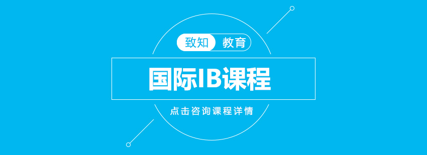 国际文凭认证仪式