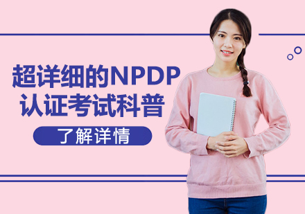 产品经理国际认证深度解析