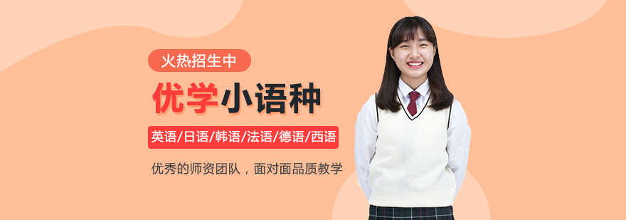 优学外语教学场景