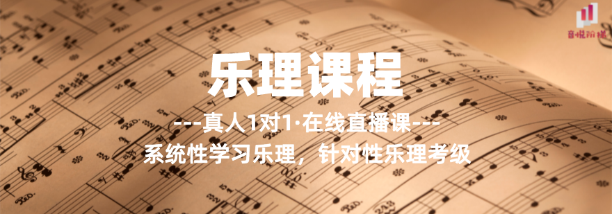 音乐理论课堂实景