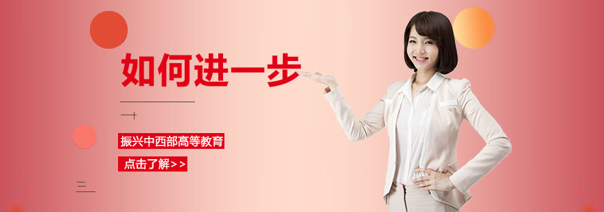 高等教育发展会议
