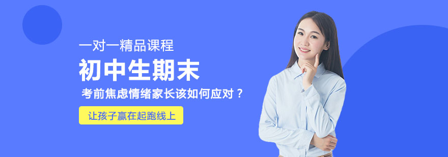 考前辅导示意图
