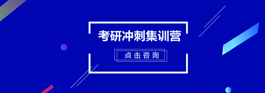考研集训课堂实景