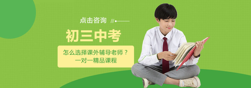 中考辅导教学场景