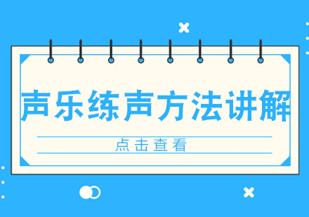 专业声乐训练指南：6大科学练声法提升演唱稳定性