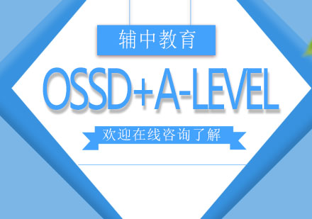 OSSD+A-level