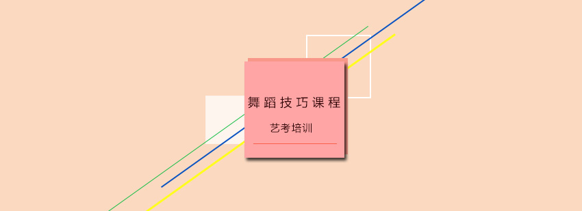 舞蹈技巧课堂实拍