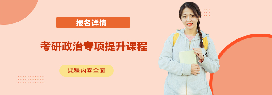 政治备考资料展示
