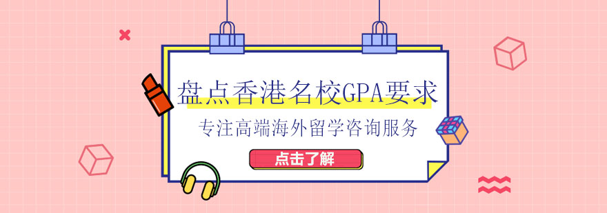 香港大学校园景观