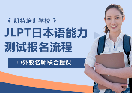 日语能力考试全体系深度解析