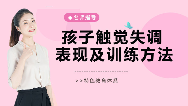 儿童触觉发展异常识别与家庭干预全攻略