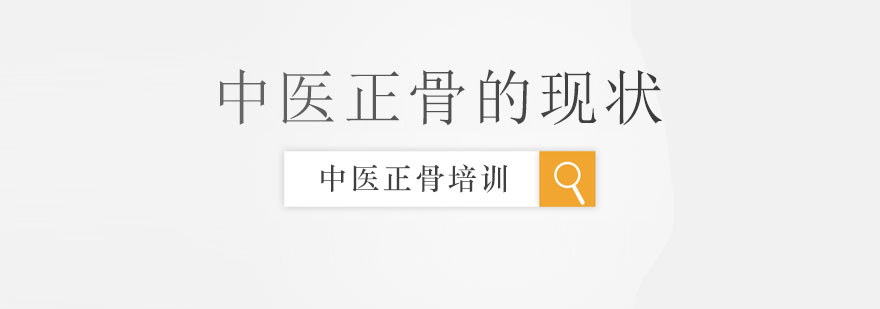 中医正骨技术示意图