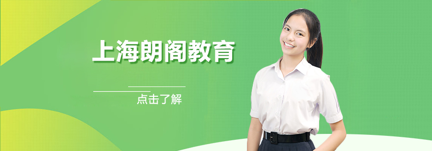 朗阁教育全国校区分布
