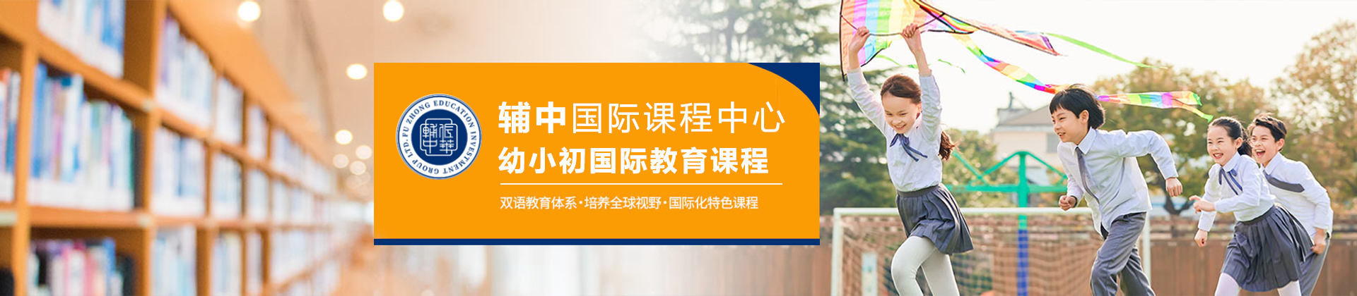 上海辅中课程中心