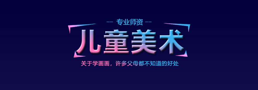 儿童绘画作品展示