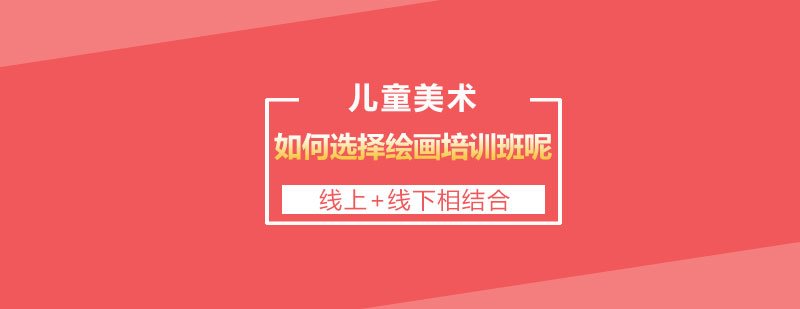 绘画培训课堂实景