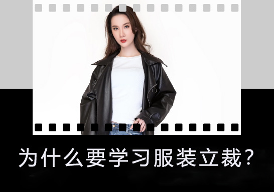 服装立体剪裁核心技术解析