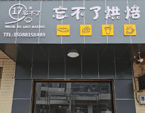 学员的店铺展示