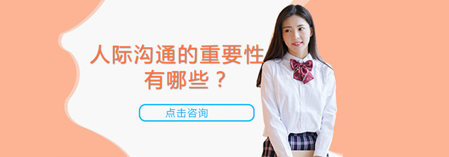 职场沟通场景模拟训练