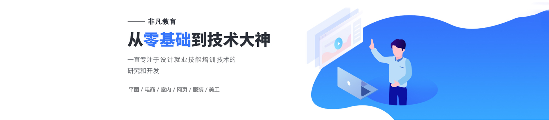 上海非凡设计学校