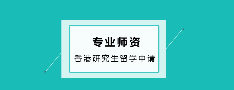 香港大学校园实景